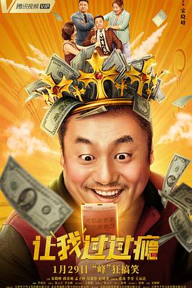 讓我過(guò)過(guò)癮(全集)