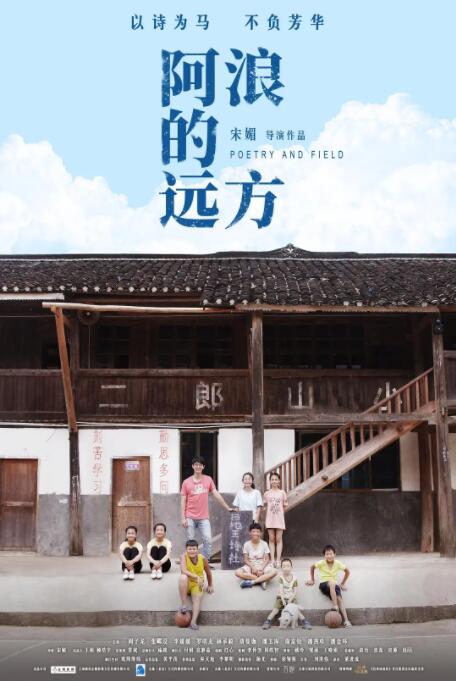 阿浪的遠(yuǎn)方(全集)