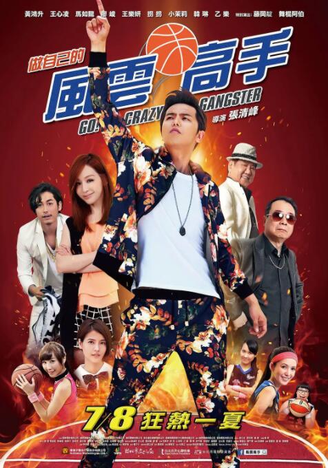 風(fēng)云高手(全集)