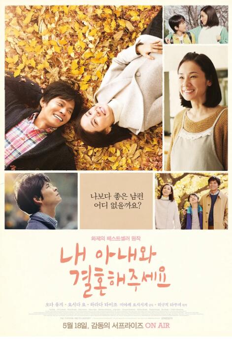 請和我的妻子結(jié)婚(全集)