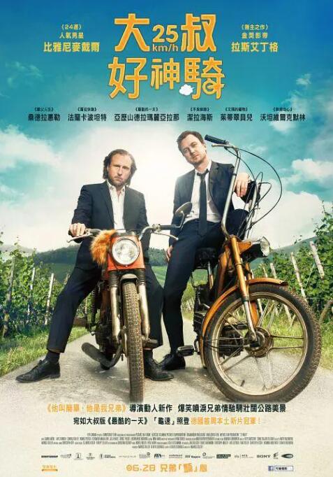 時速二十五(全集)