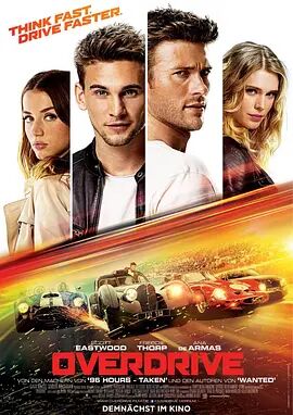 超速駕駛(全集)