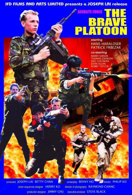 威猛戰(zhàn)士(全集)