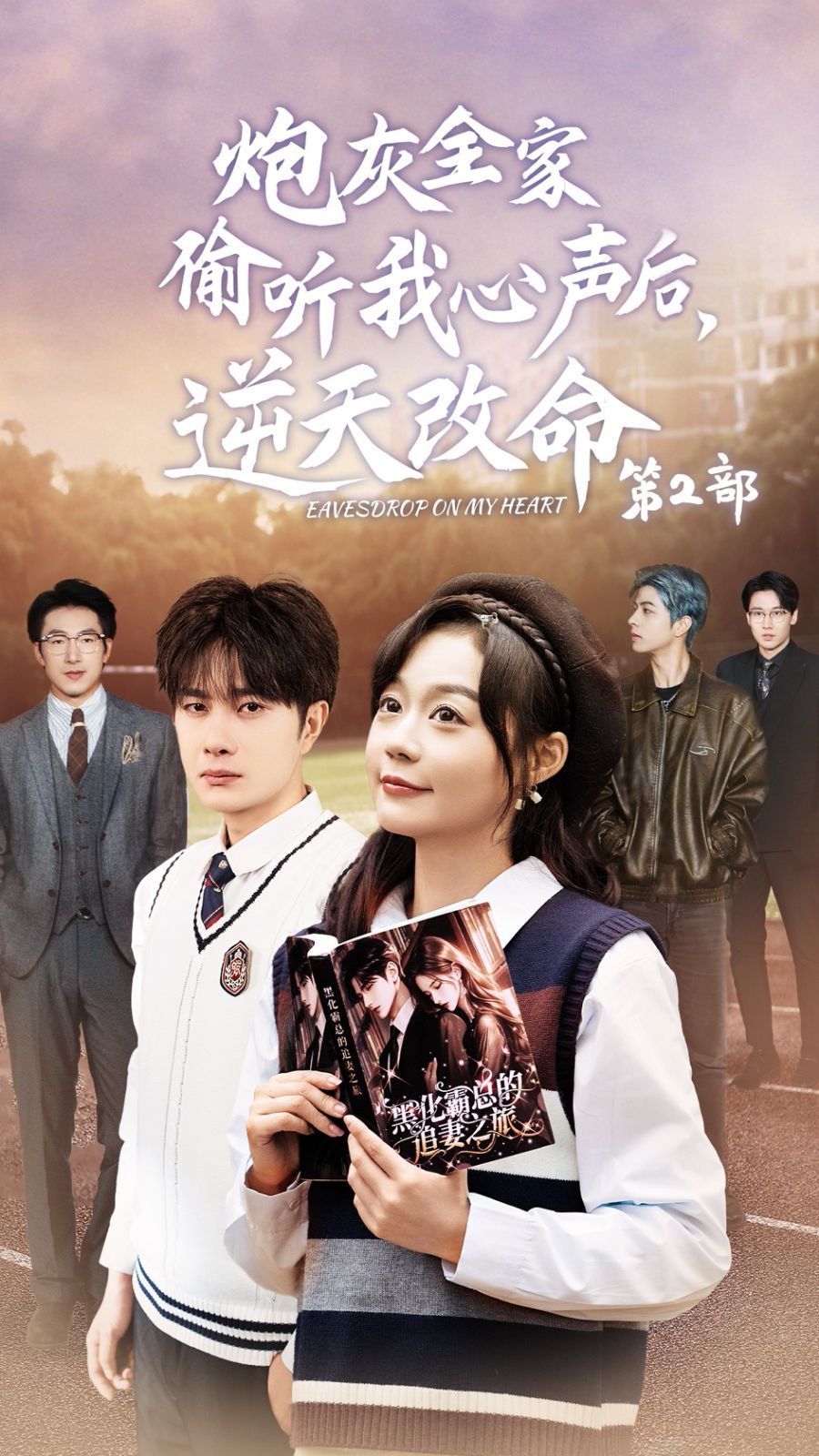 炮灰全家偷聽(tīng)我心聲后，逆天改命(全集)