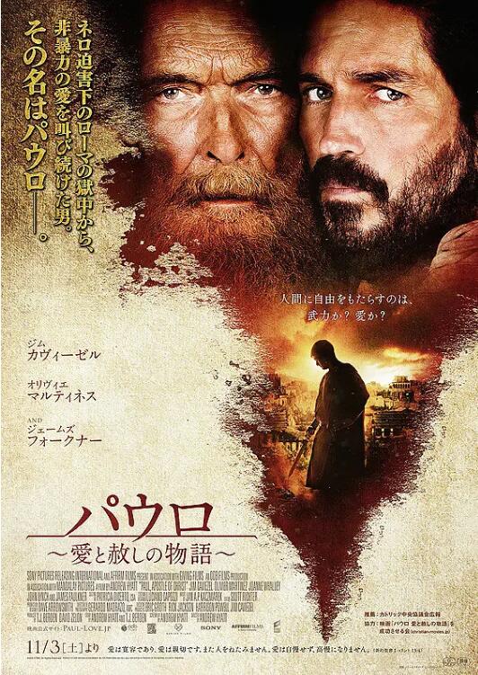 使徒保羅(全集)