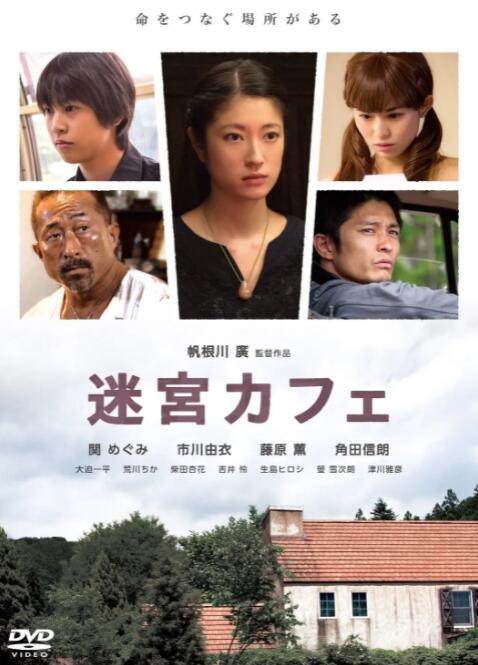 迷宮咖啡館(全集)