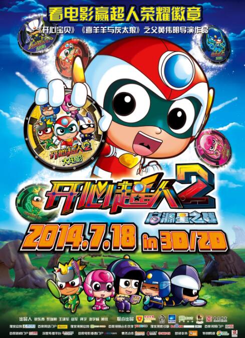開心超人2：啟源星之戰(zhàn)(全集)