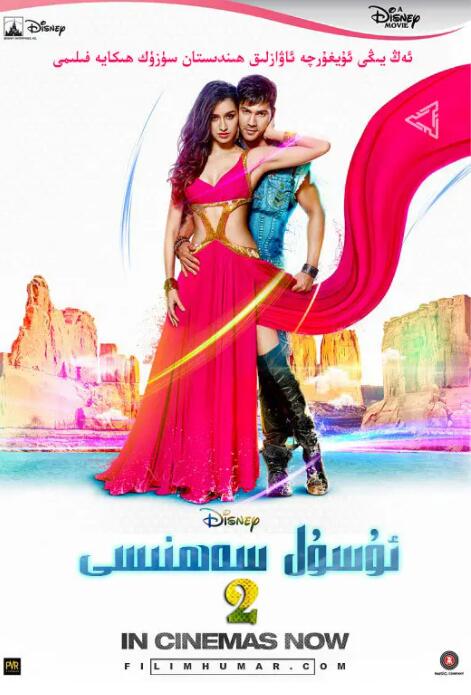 人人皆舞者2：舞力全開(全集)