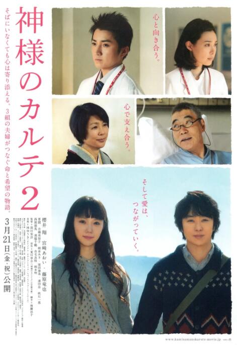 神的病歷簿2(全集)