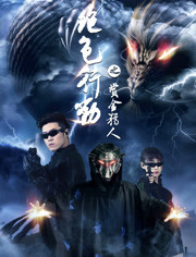 絕色行動(全集)