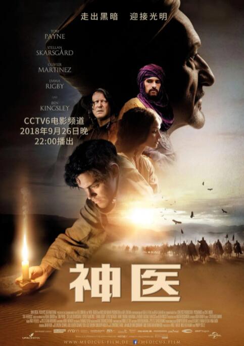 神醫(yī)(全集)