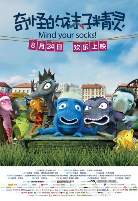 奇怪的襪子精靈(全集)