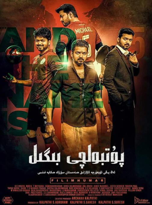 球神比吉爾(全集)