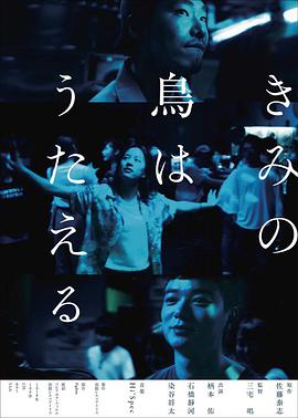 你的鳥兒會(huì)唱歌(全集)