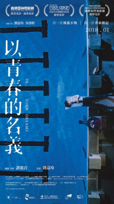 以青春的名義(全集)