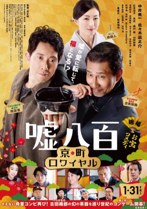 謊話連篇2(全集)