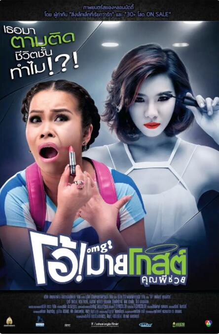 Oh！我的幽靈鬼(全集)