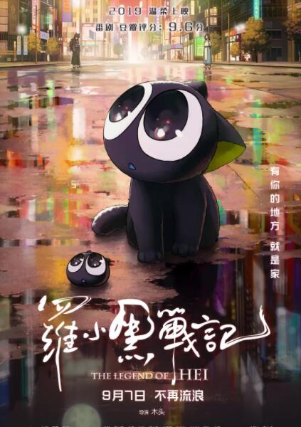 羅小黑戰(zhàn)記(全集)