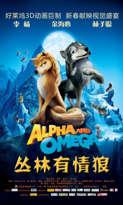 叢林有情狼(全集)