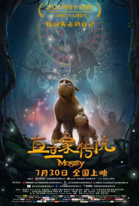 直立象傳說(shuō)(全集)