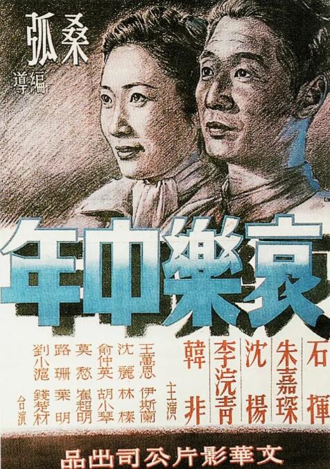 哀樂(lè)中年(全集)