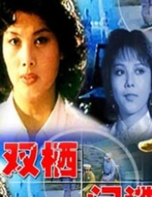 雙棲間諜(全集)