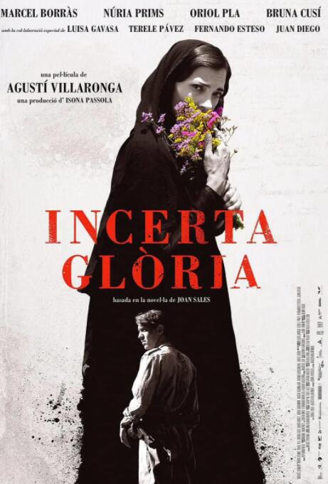 不確定的榮耀(全集)