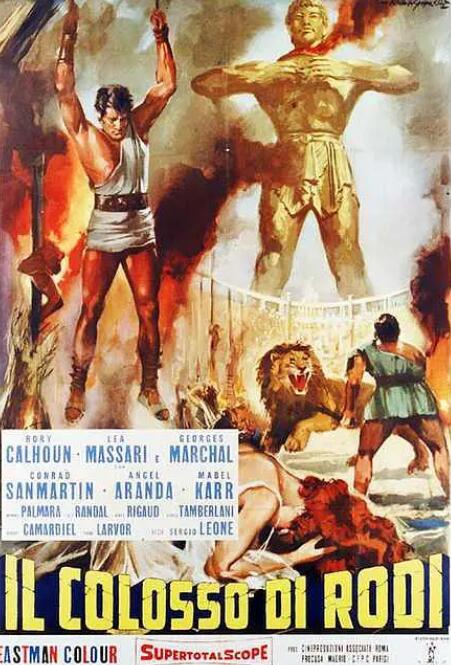 羅德島巨像(全集)