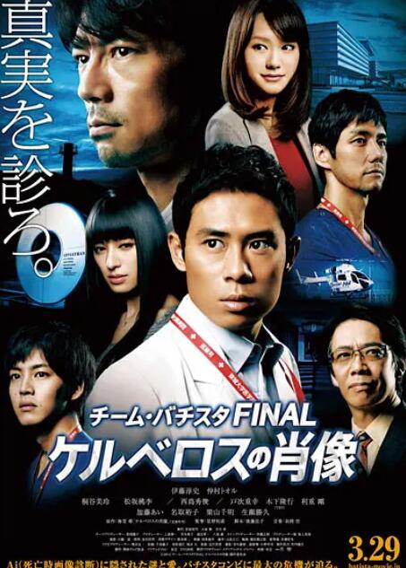 白色榮光最終篇：地獄犬的肖像(全集)