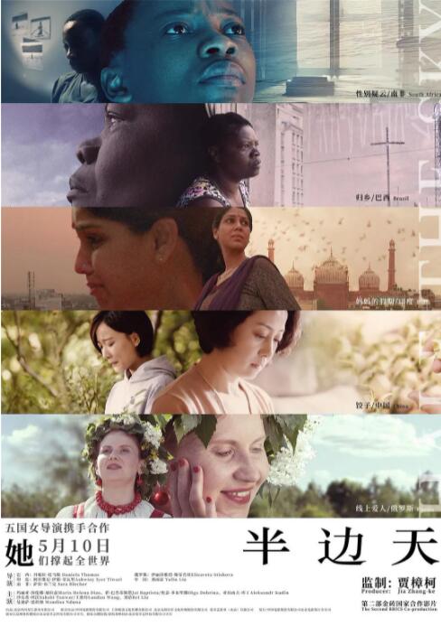半邊天(全集)