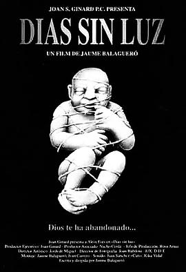 暗無天日(全集)