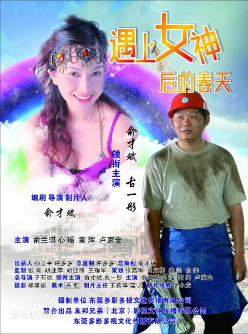 從民工到明星(全集)