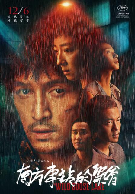 南方車站的聚會(全集)