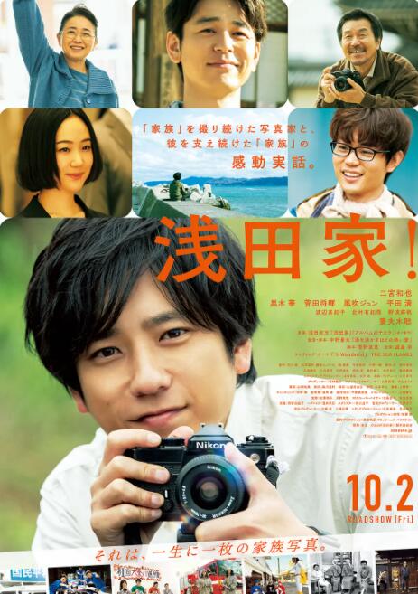 淺田家！(全集)