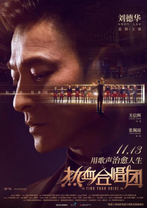 熱血合唱團(tuán)(全集)