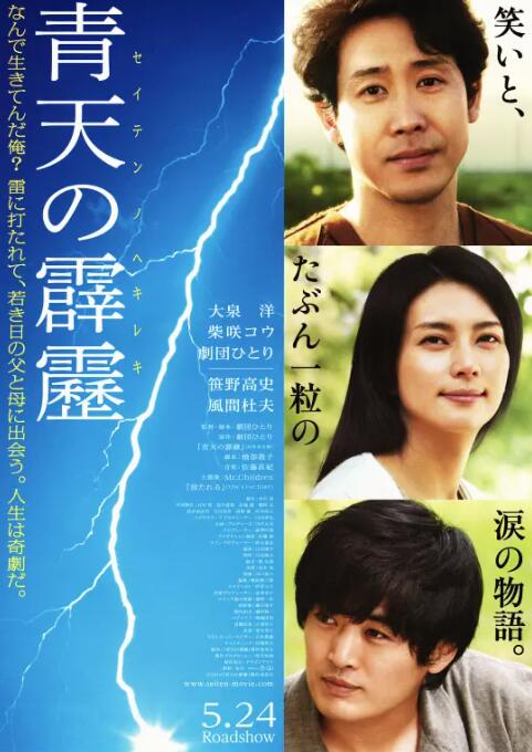 晴天霹靂(全集)