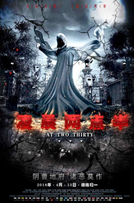 凌晨兩點半(全集)