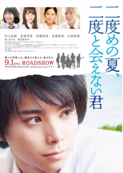 第二個夏天，不再遇見的你(全集)