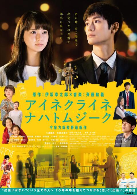 一首小夜曲(全集)