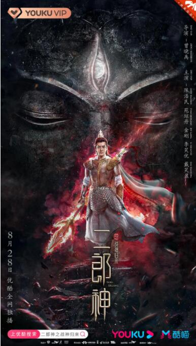 二郎神之戰(zhàn)神歸來(全集)