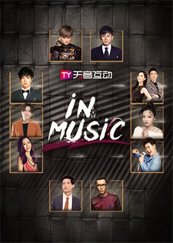in-Music演唱會(huì) 2019(全集)