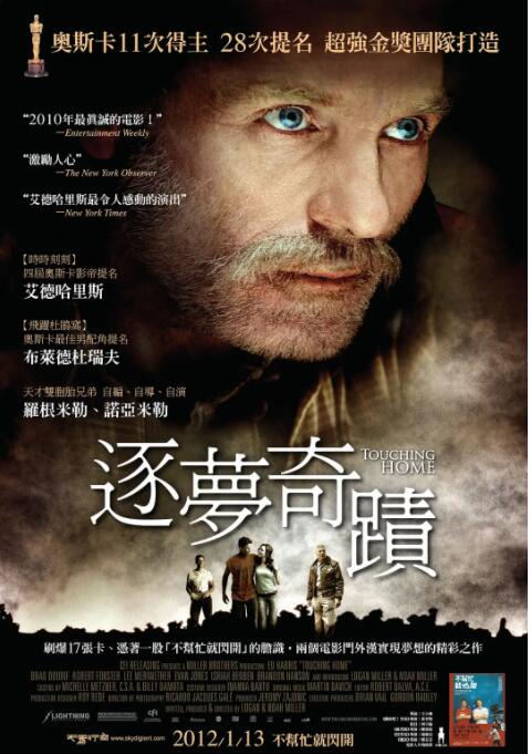 逐夢奇跡(全集)