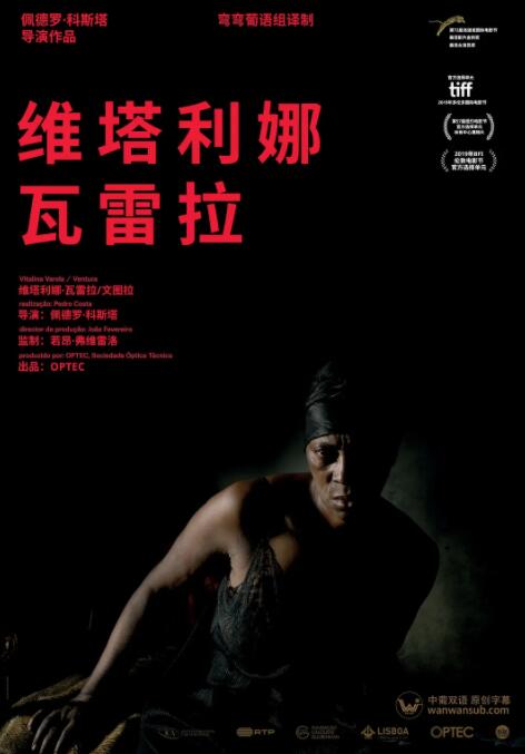 維塔利娜·瓦雷拉(全集)