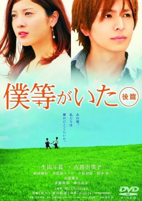 我們的存在(下)(全集)