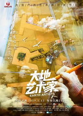 大地藝術(shù)家(全集)