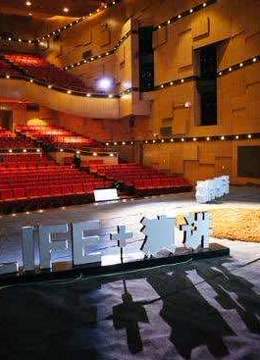 LIFE 演講2017(全集)