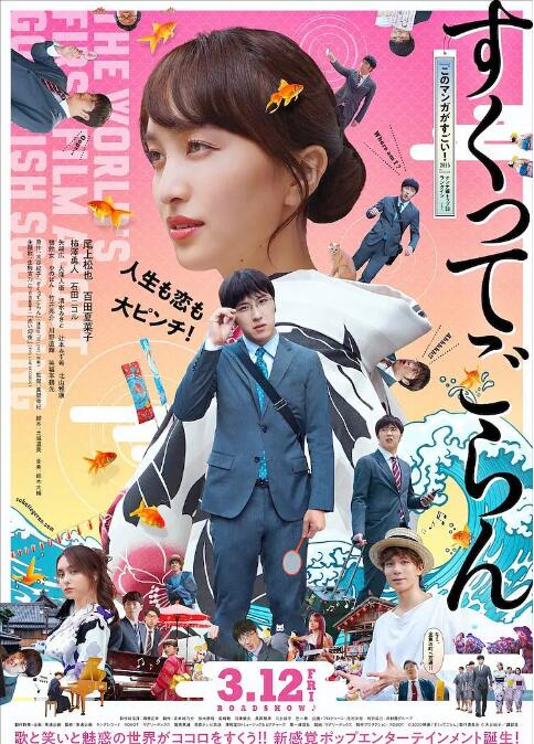 體驗(yàn)撈金魚吧(全集)