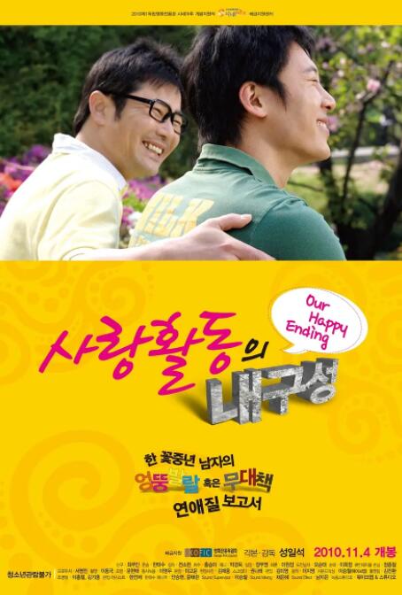 愛(ài)情活動(dòng)的耐久性(全集)