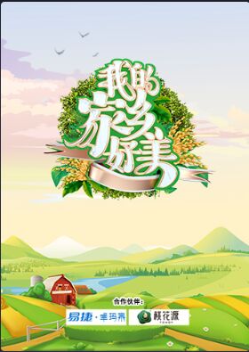 我的家鄉(xiāng)好美(全集)