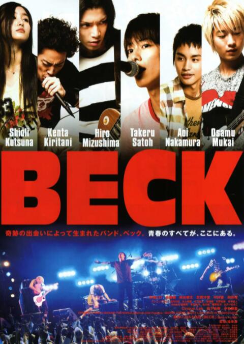 搖滾新樂(lè)團(tuán)(全集)